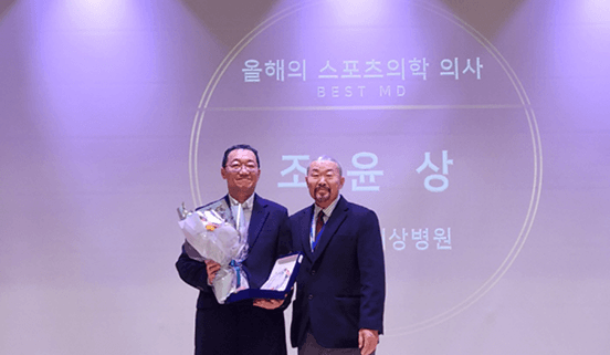 조윤상 FC서울 주치의, 대한선수트레이너협회 선정 '올해의 스포츠의학 의사'