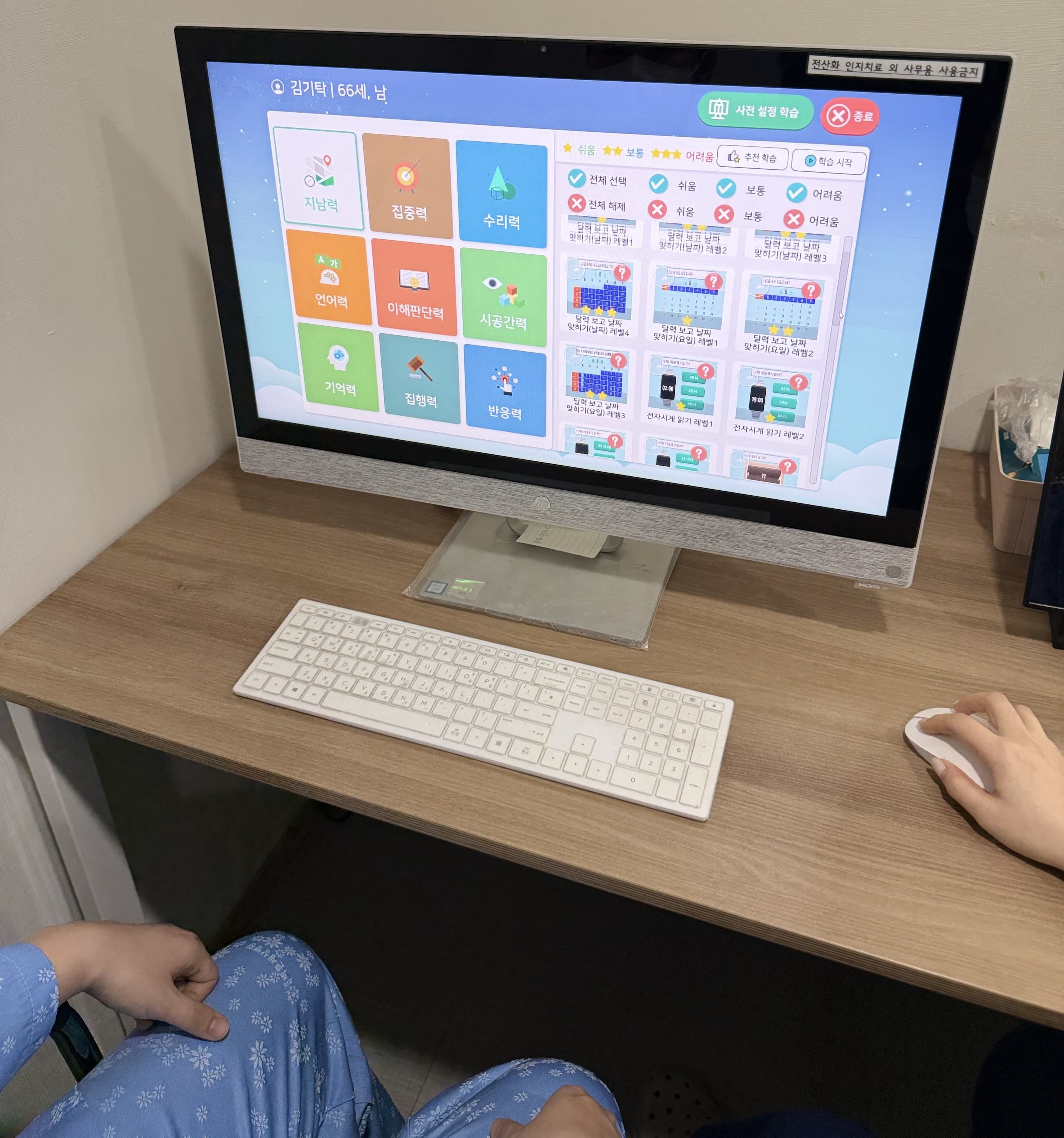 /assets/images/treatments/전산화인지치료/전산화인지치료-1.jpg